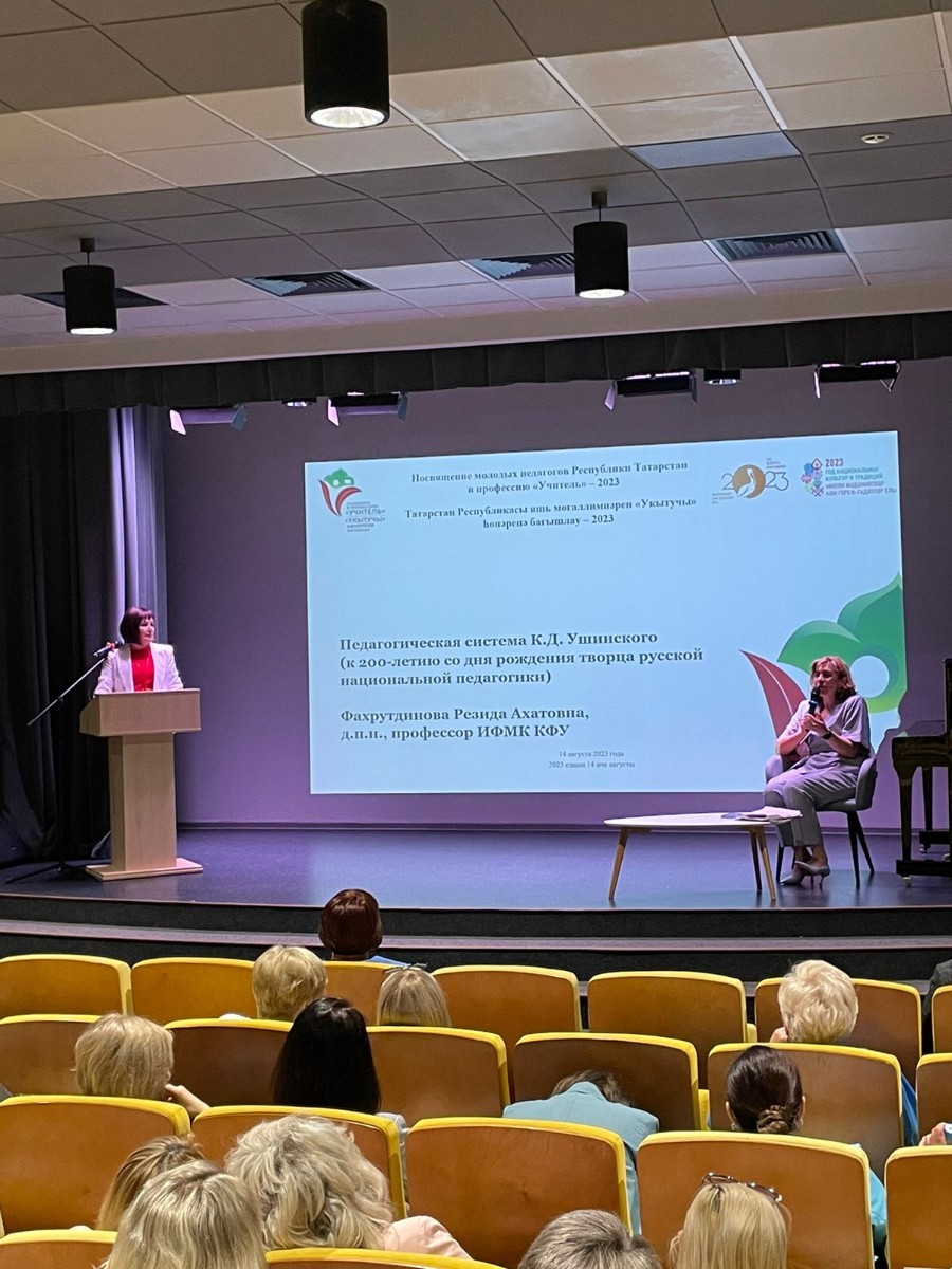 ИФМК КФУ: Посвящение в профессию молодых педагогов ИФМК КФУ: Посвящение в профессию молодых педагогов