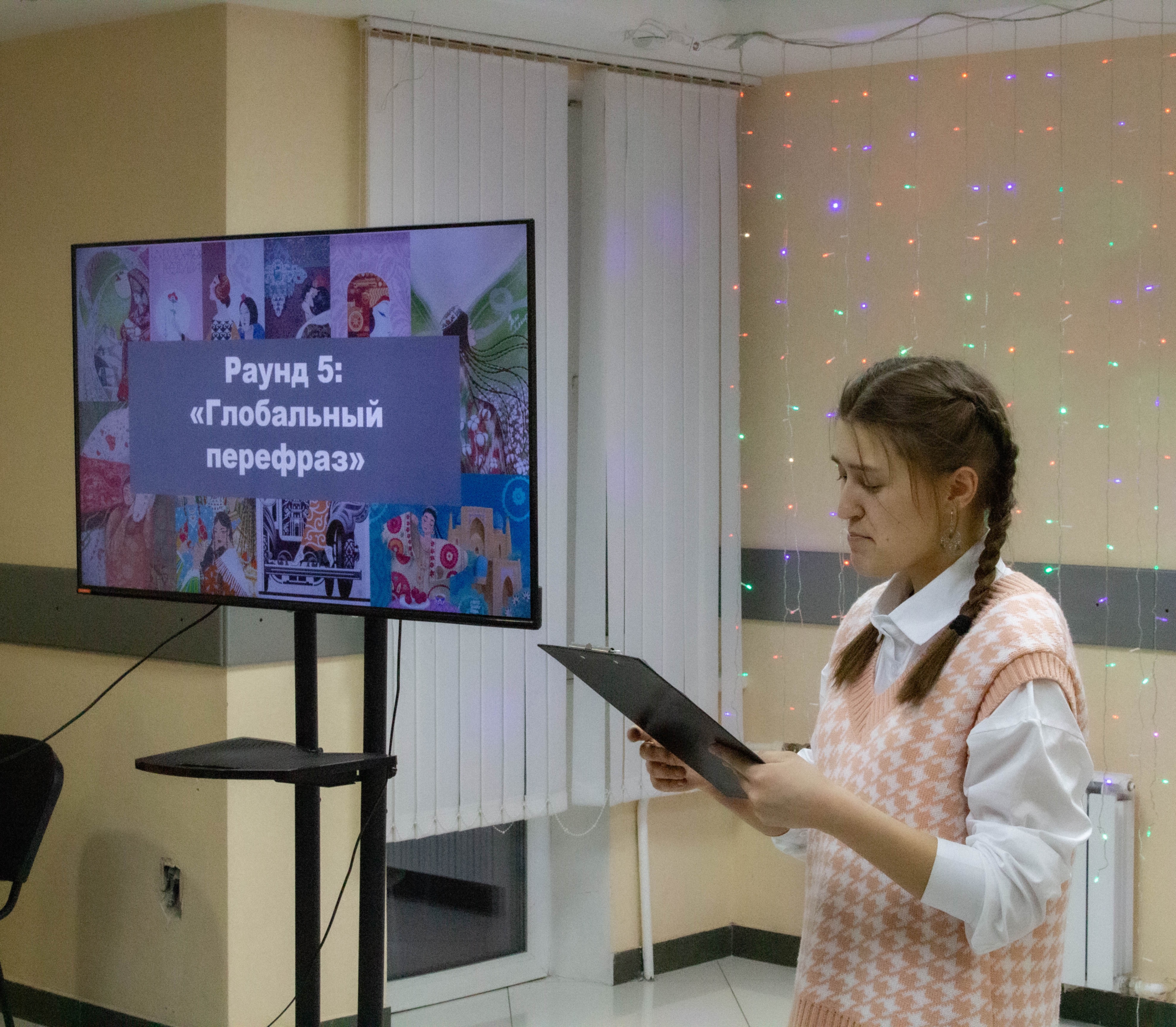 Интеллектуальная игра 'Что? Где? Когда?' Интеллектуальная игра 'Что? Где? Когда?'