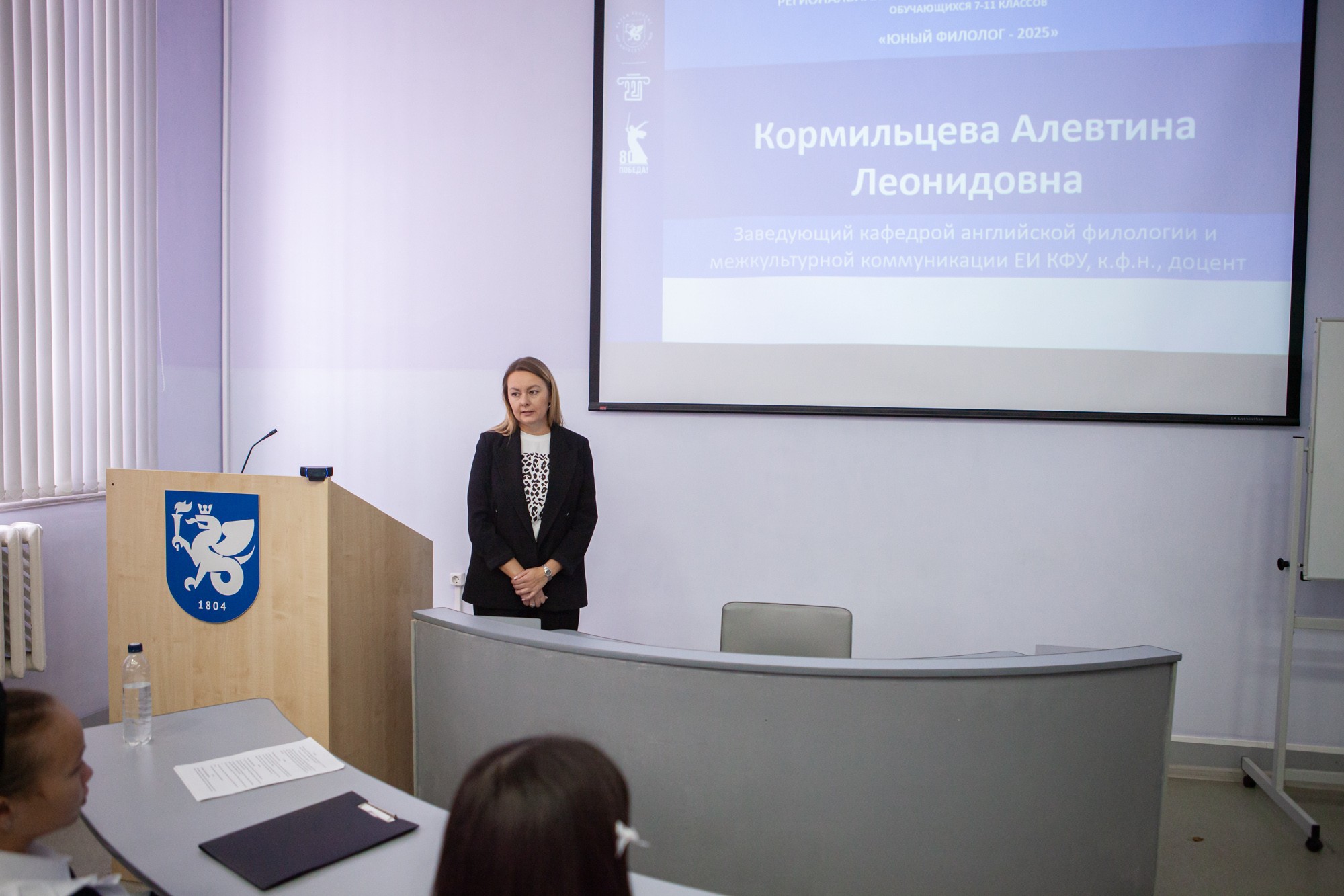 ������������ ����������� '���� ������� ? 2025' ���������� � ���������� ���������