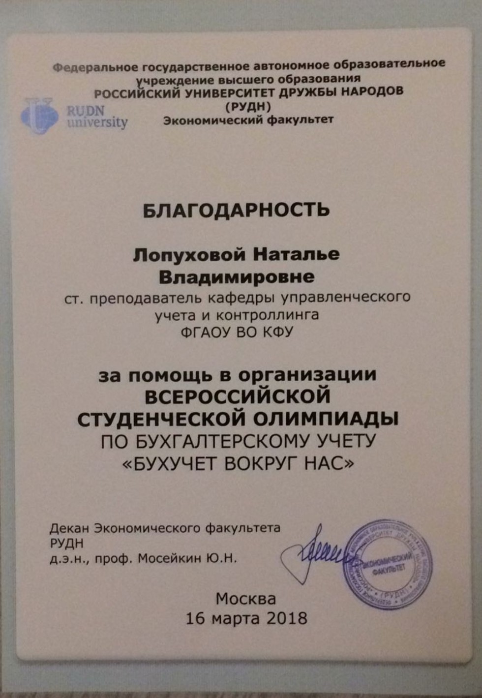 15-16 ����� 2018 ���� � ���������� ������������ ������ ������� ������ II ������������� ������������ ��������� �� �������������� ����� '������� ������ ���'