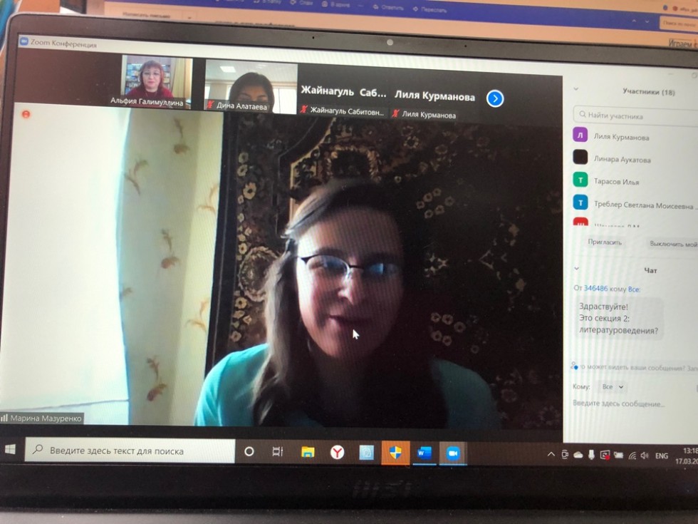 ХI Международная научно-практическая конференция молодых учёных 'Нургалиевские чтения ? ХI: научное сообщество студентов ХХI столетия. Филологические науки' ХI Международная научно-практическая конференция молодых учёных 'Нургалиевские чтения ? ХI: научное сообщество студентов ХХI столетия. Филологические науки'