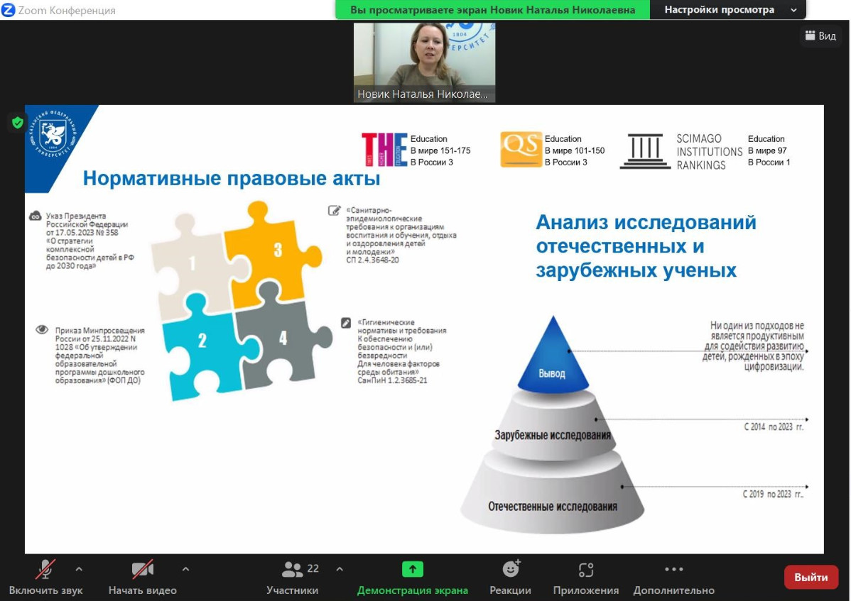 Международный съезд психологов в сфере образования Международный съезд психологов в сфере образования