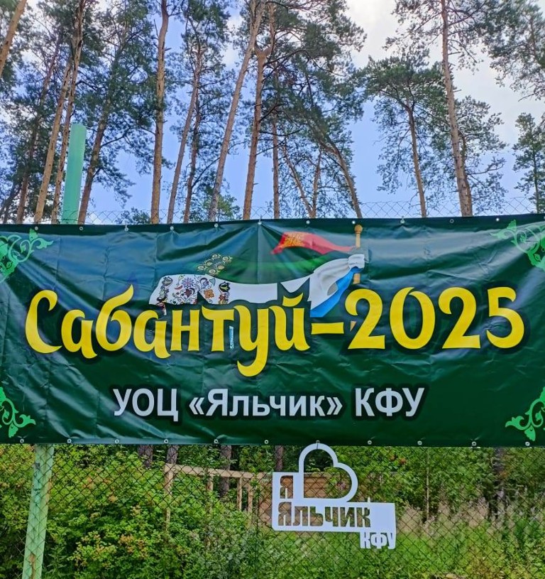 ��������-2025