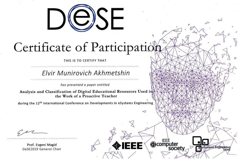 � ��� ���������� XII ������������� ����������� IEEE Developments in e-Systems Engineering (DeSE2019)