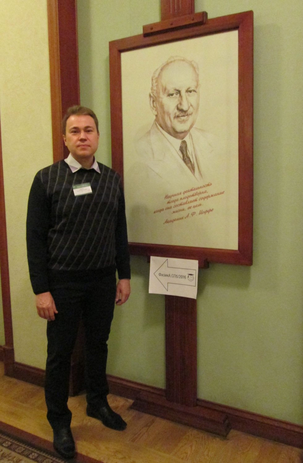 ������������� ���������� ����������� '������.���/2016', �. �����-���������, 1-3 ������ 2016 ����