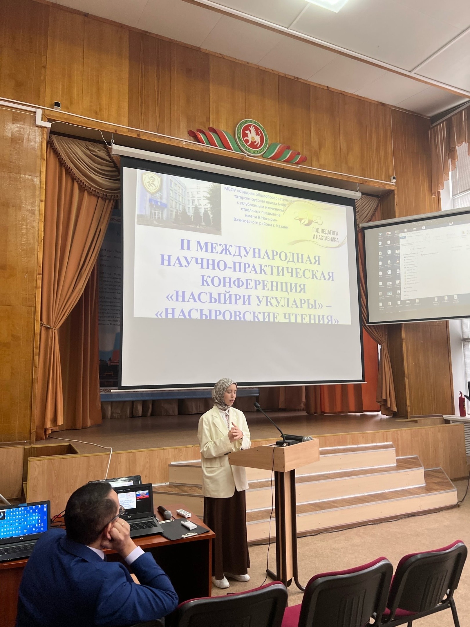 II Международная научно-практическая конференция 'Насыйри укулары' ? 'Насыровские чтения' II Международная научно-практическая конференция 'Насыйри укулары' ? 'Насыровские чтения'