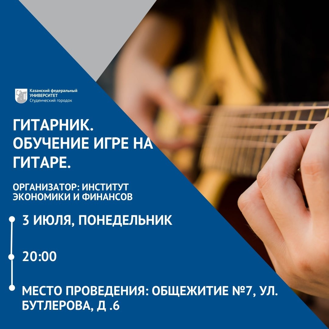 С 1 июля по 28 августа в общежитиях Студенческого городка будут проходить мероприятия С 1 июля по 28 августа в общежитиях Студенческого городка будут проходить мероприятия