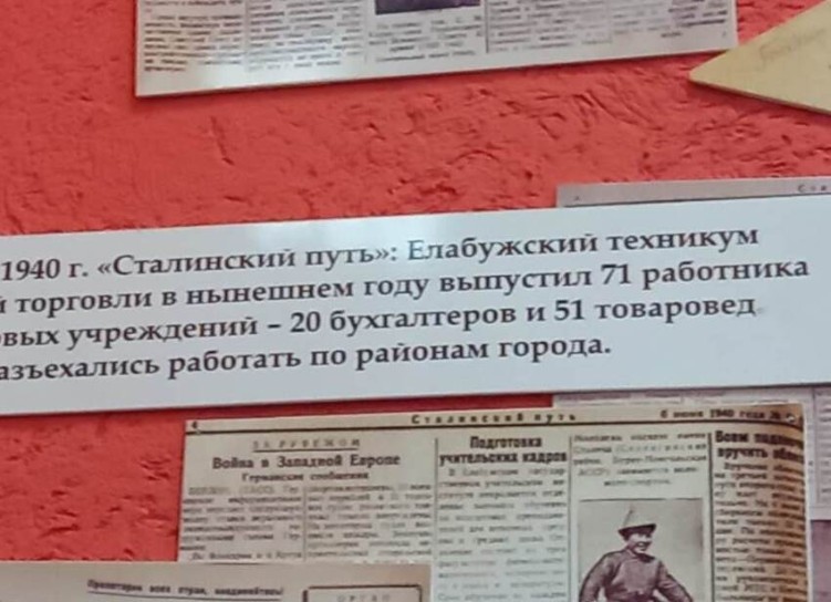 Студенты посетили музей Памяти Елабуги Студенты посетили музей Памяти Елабуги