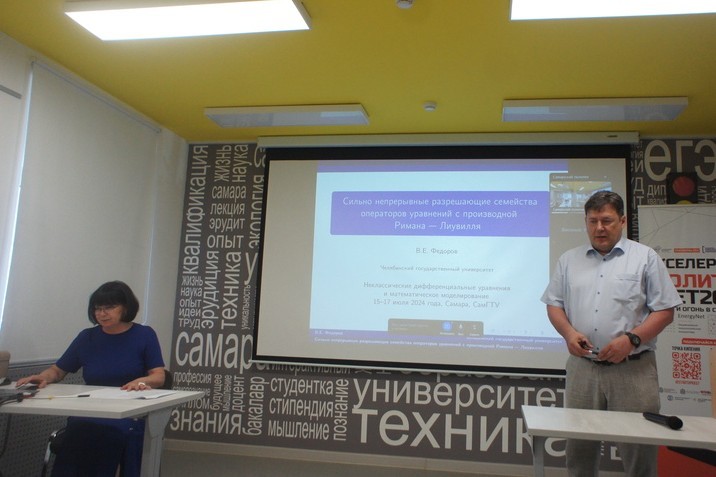 Профессор Елабужского института принял участие в Международных летних чтениях Профессор Елабужского института принял участие в Международных летних чтениях