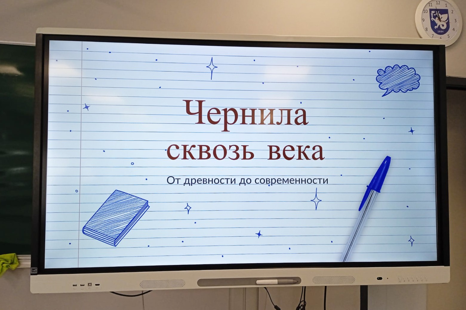 Школьники научились делать чернила и писать пером Школьники научились делать чернила и писать пером