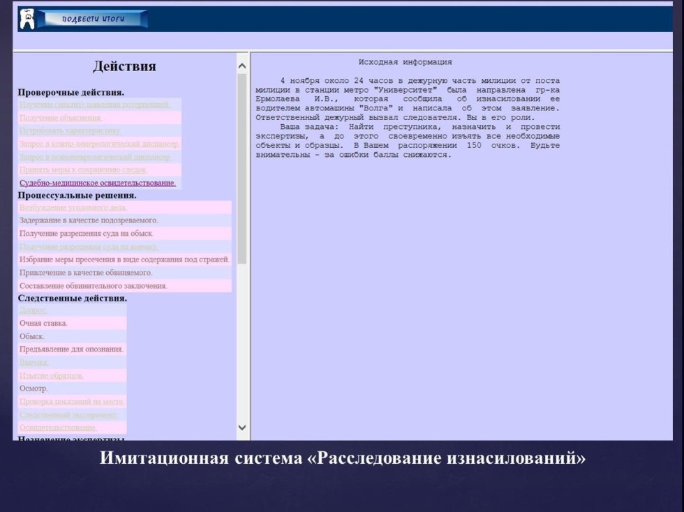 Учебная криминалистическая лаборатория Учебная криминалистическая лаборатория
