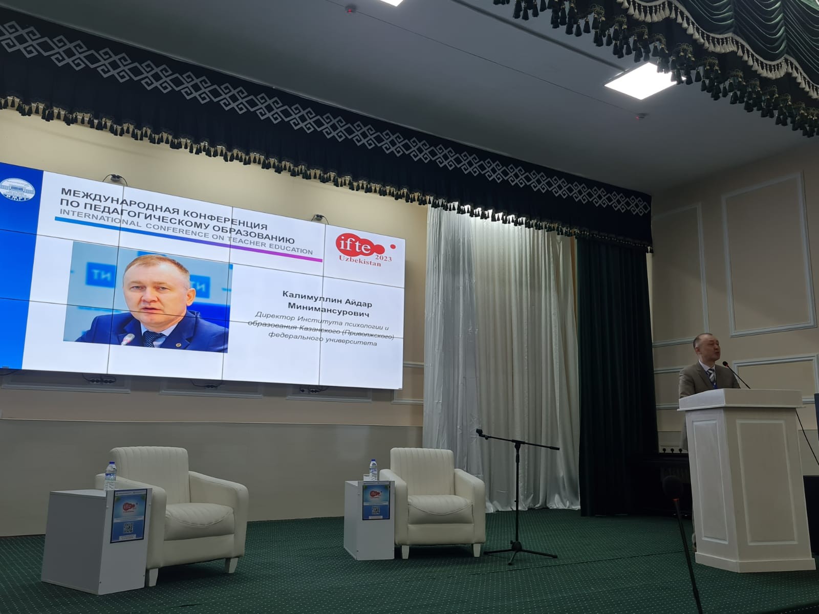 IFTE?2023 � �����������