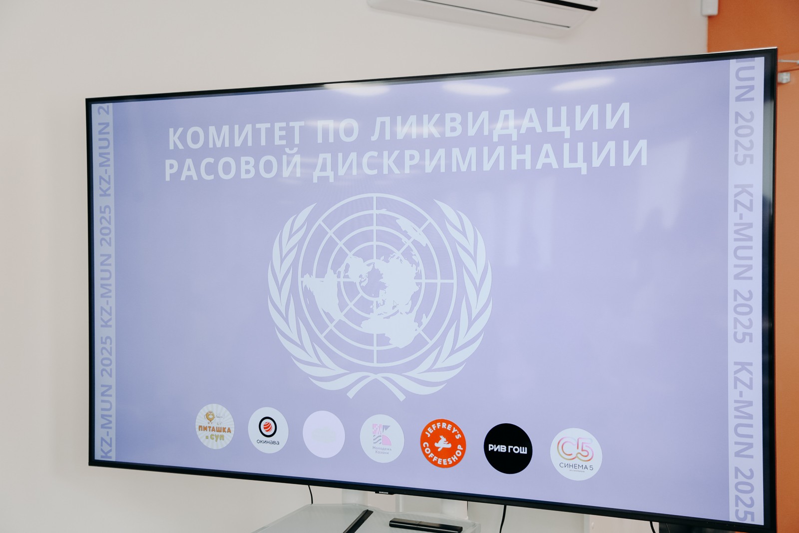 КФУ открыл Казанскую модель ООН КФУ открыл Казанскую модель ООН