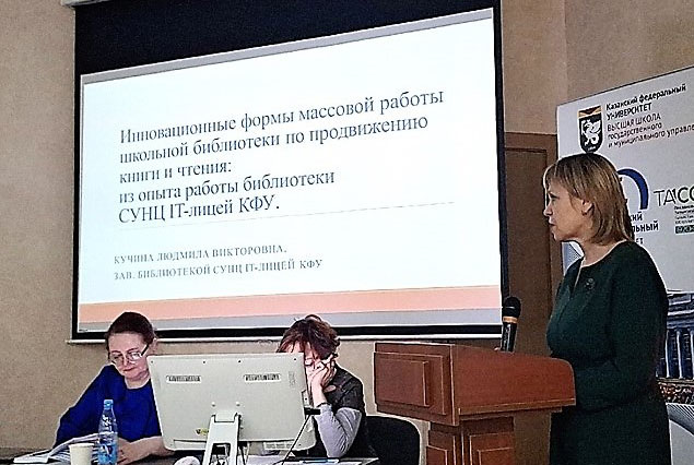 'Жизненные приоритеты молодых или как привлечь молодежь в библиотеку' 'Жизненные приоритеты молодых или как привлечь молодежь в библиотеку'