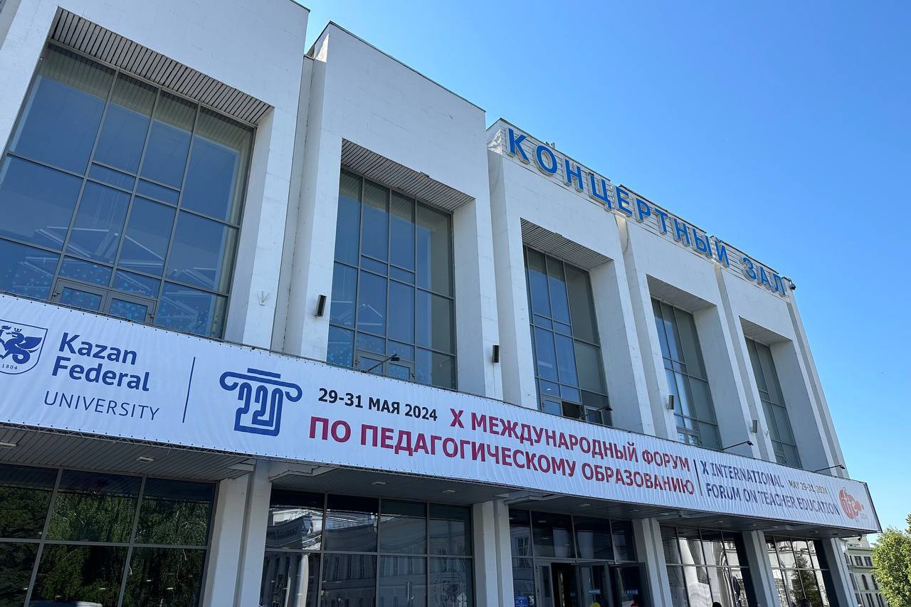 X ������������� ����� �� ��������������� ����������� IFTE-2024