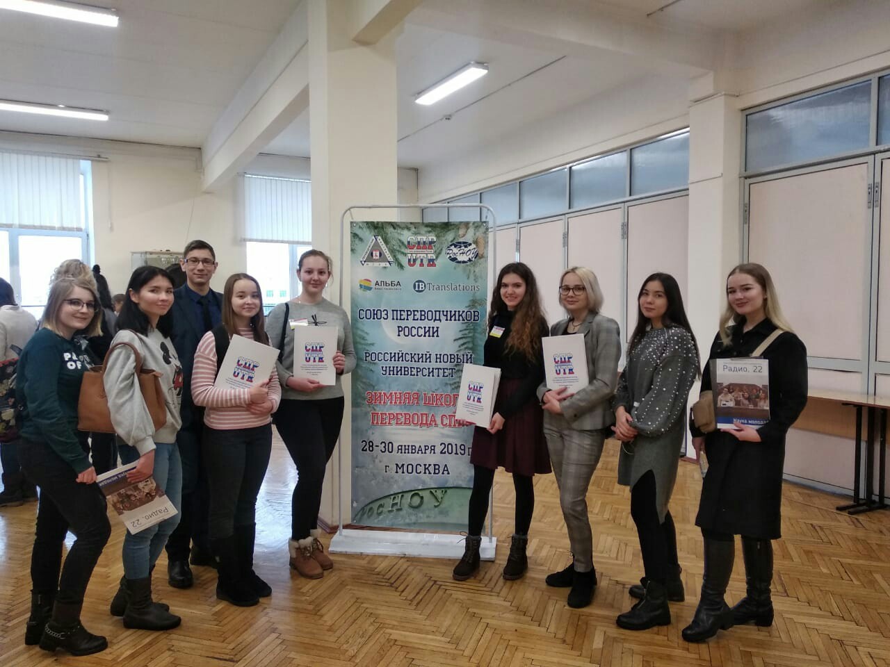 Студенты Высшей школы иностранных языков и перевода на Зимней школе СПР Студенты Высшей школы иностранных языков и перевода на Зимней школе СПР