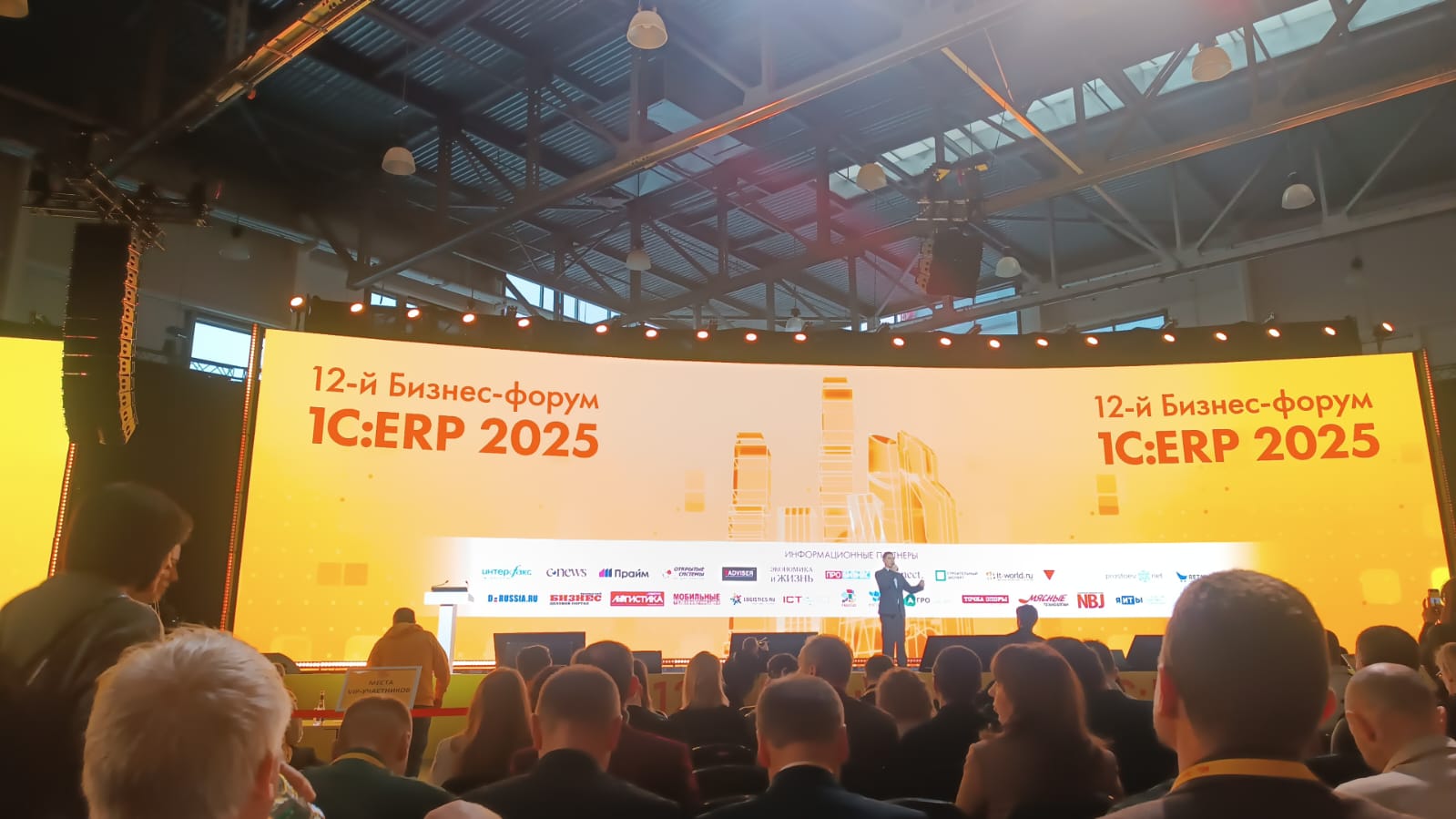 ������������� ������� �����, ������� � ������ ���� ��� ? ��������� �������� ������-������ 1�:ERP ,1�, �����