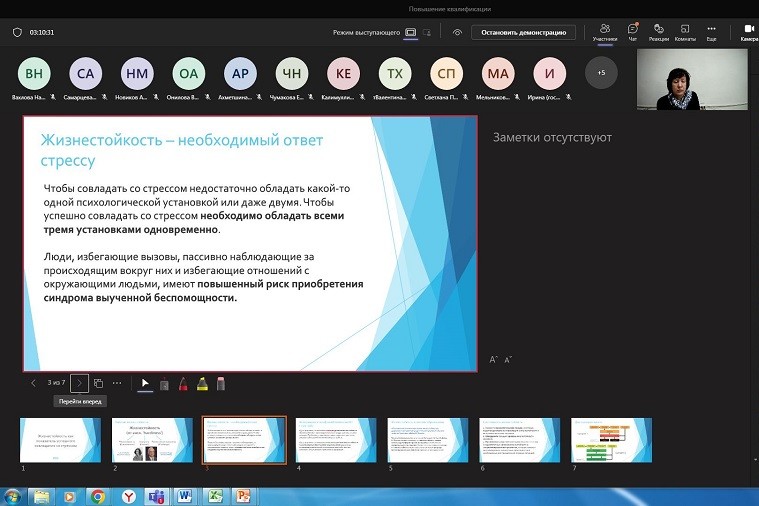 Курсы повышения квалификации для педагогов-психологов и учителей Курсы повышения квалификации для педагогов-психологов и учителей