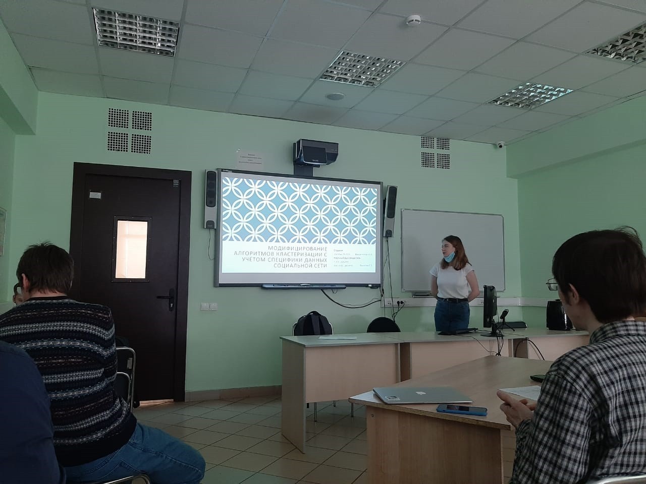 Студенческая конференция направления Студенческая конференция направления