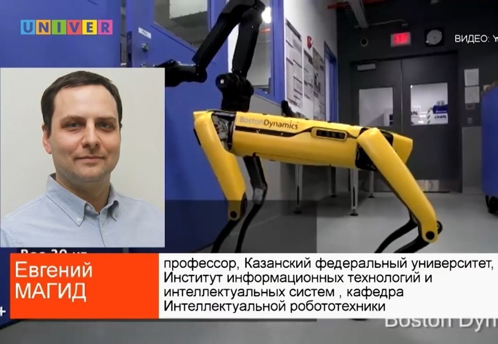 Evgeni Magid told about Boston Dynamics in an interview with Univer TV ,robotics, Boston Dynamics, LIRS, ITIS