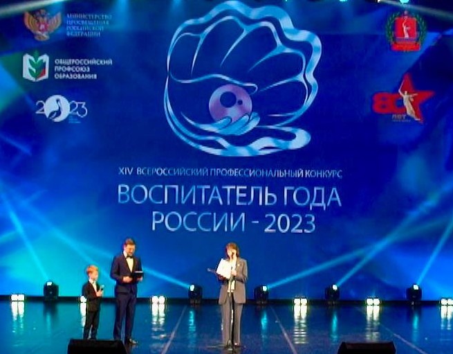 ������������� ���������������� �������  '����������� ���� - 2023'