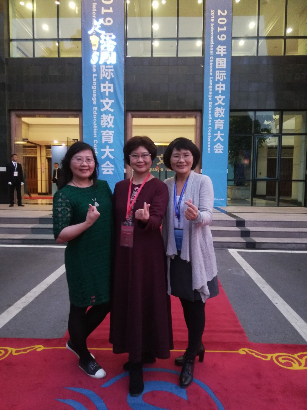 Представители Института Конфуция Казанского федерального университета приняли участие в Международном форуме по вопросам преподавания китайского языка Представители Института Конфуция Казанского федерального университета приняли участие в Международном форуме по вопросам преподавания китайского языка