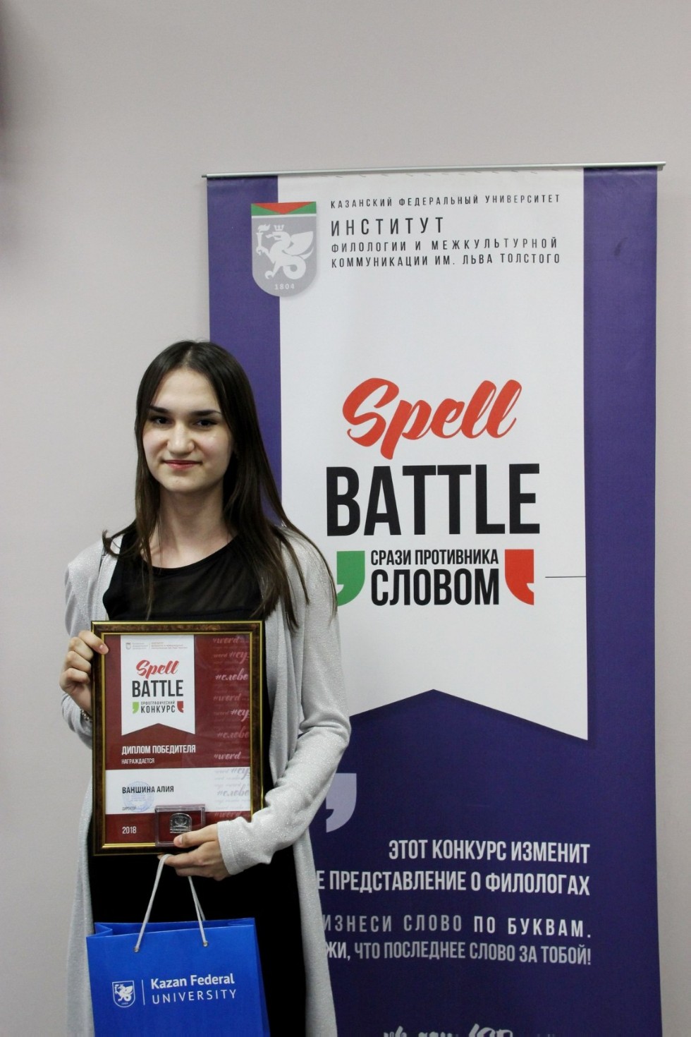 ��������� ����� 'Spell battle' ������!