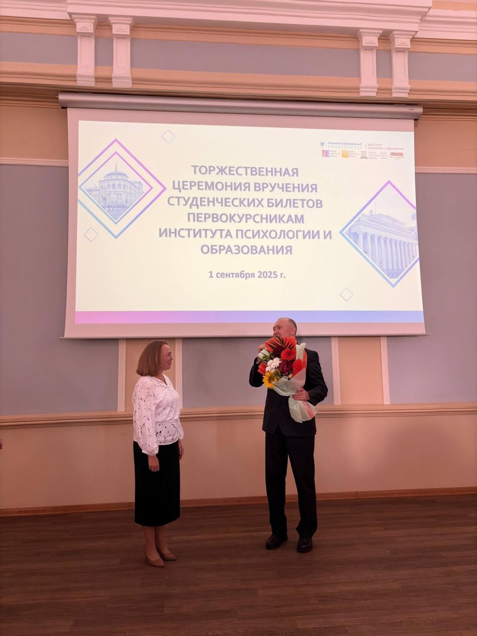 В Институте психологии и образования провели Праздник Знаний для первокурсников В Институте психологии и образования провели Праздник Знаний для первокурсников