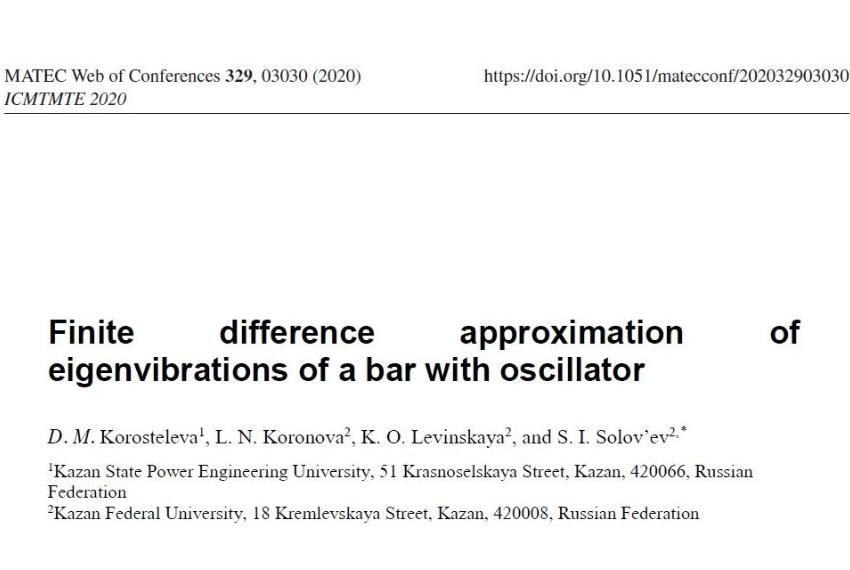 ����� ������ ������� ��������� �.�. � ������������� � ����������