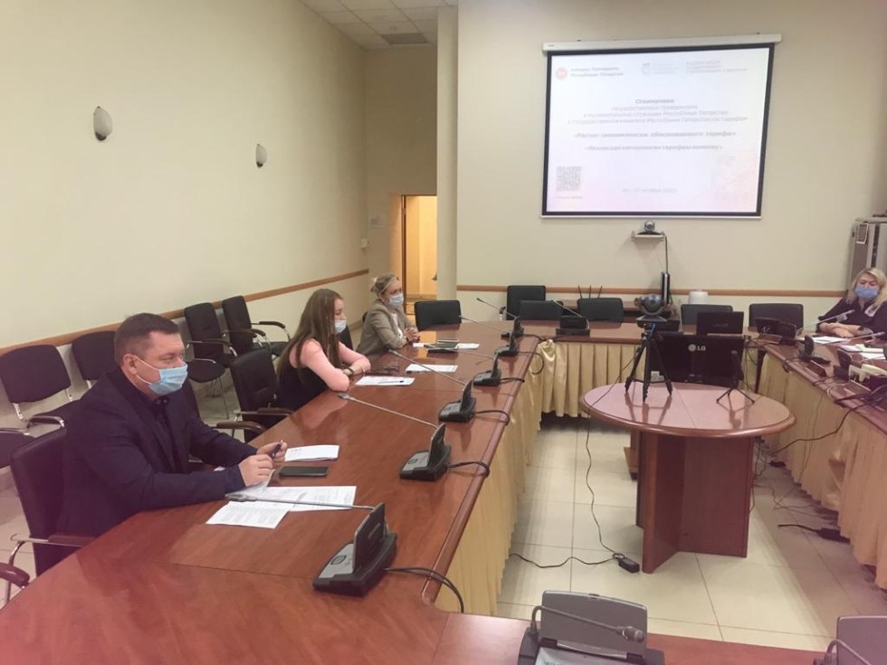 Стажировка в Государственном комитете Республики Татарстан по тарифам  ,Повышение квалификации