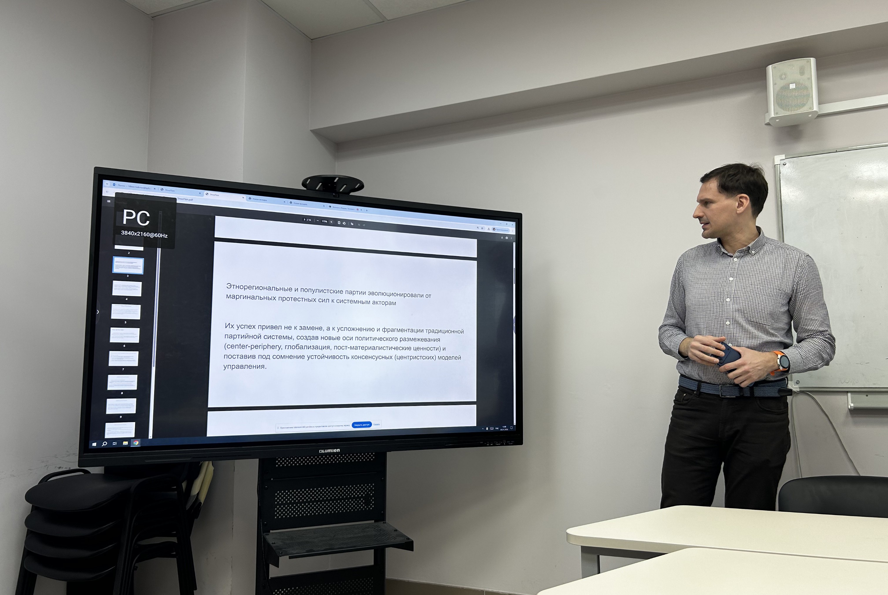 В КФУ прошла ежегодная итоговая научная конференция сотрудников кафедры политологии В КФУ прошла ежегодная итоговая научная конференция сотрудников кафедры политологии