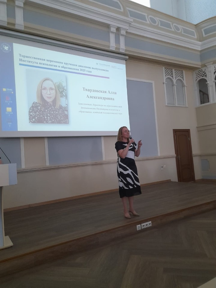 В Институте психологии и образования проведена церемония вручения дипломов о высшем образовании выпускникам 2025 года В Институте психологии и образования проведена церемония вручения дипломов о высшем образовании выпускникам 2025 года
