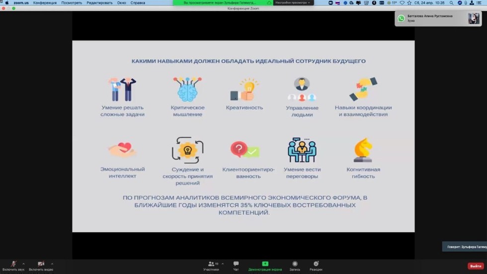 23-24 апреля 2021 года в Самаркандском институте экономики и сервиса проводится международная научно-практическая конференция 23-24 апреля 2021 года в Самаркандском институте экономики и сервиса проводится международная научно-практическая конференция