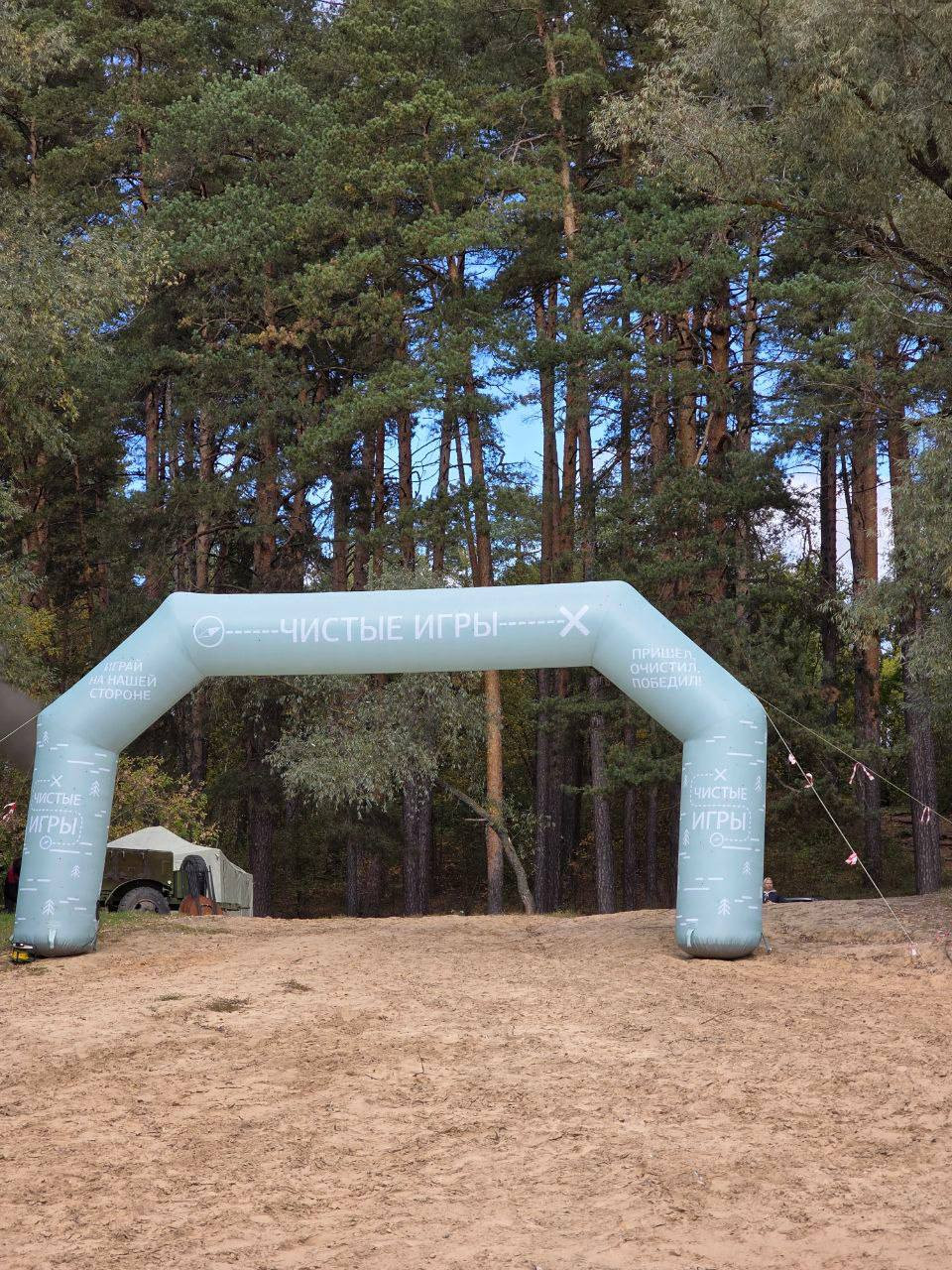 'Чистые игры' ? студенческий кубок чистоты 'Чистые игры' ? студенческий кубок чистоты