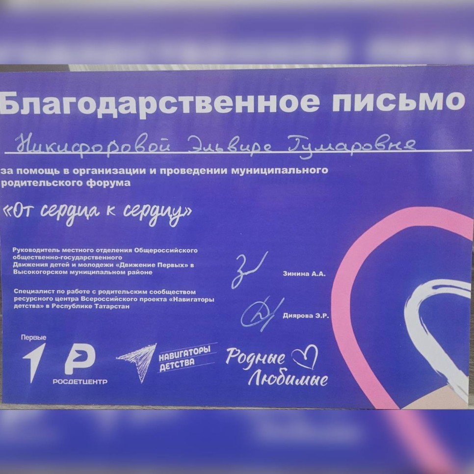 Никифорова Эльвира Гумаровна в качестве профориентационной работы провела мастер-класс 'Эмпатия в действии' Никифорова Эльвира Гумаровна в качестве профориентационной работы провела мастер-класс 'Эмпатия в действии'