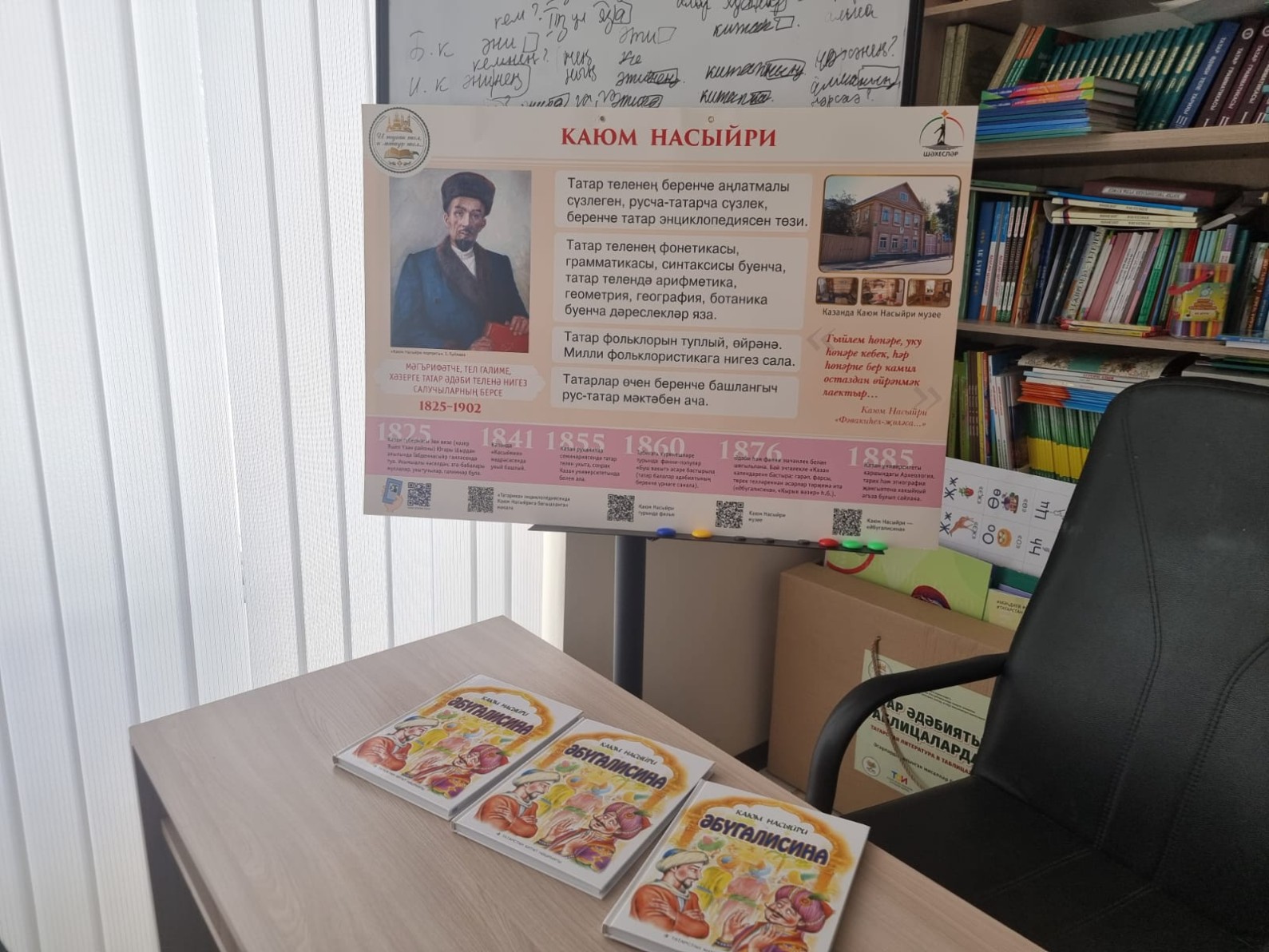 В честь 200-летия со дня рождения Каюма Насыри в Пензенском центре Института Каюма Насыри прошла увлекательная интерактивная лекция В честь 200-летия со дня рождения Каюма Насыри в Пензенском центре Института Каюма Насыри прошла увлекательная интерактивная лекция