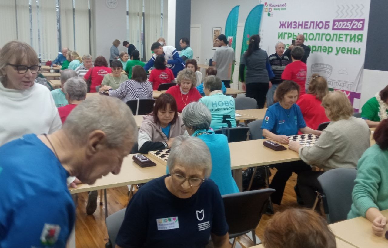 В Центре игр с полной информацией им. А. Е. Карпова прошёл турнир по шашкам в рамках проекта 'Игры долголетия. Жизнелюб' В Центре игр с полной информацией им. А. Е. Карпова прошёл турнир по шашкам в рамках проекта 'Игры долголетия. Жизнелюб'