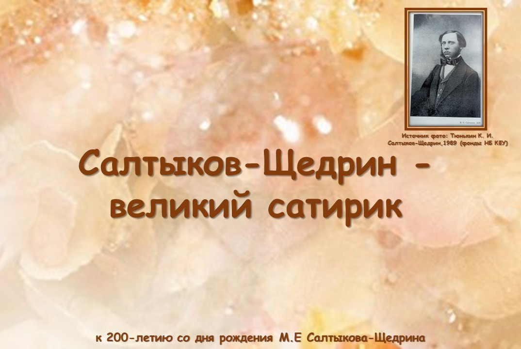 200 ��� �� ��� �������� �. �. ���������-������� ,��������-������