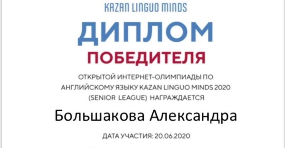     I  -    Kazan Linguo Minds ,, , 2019-2020  