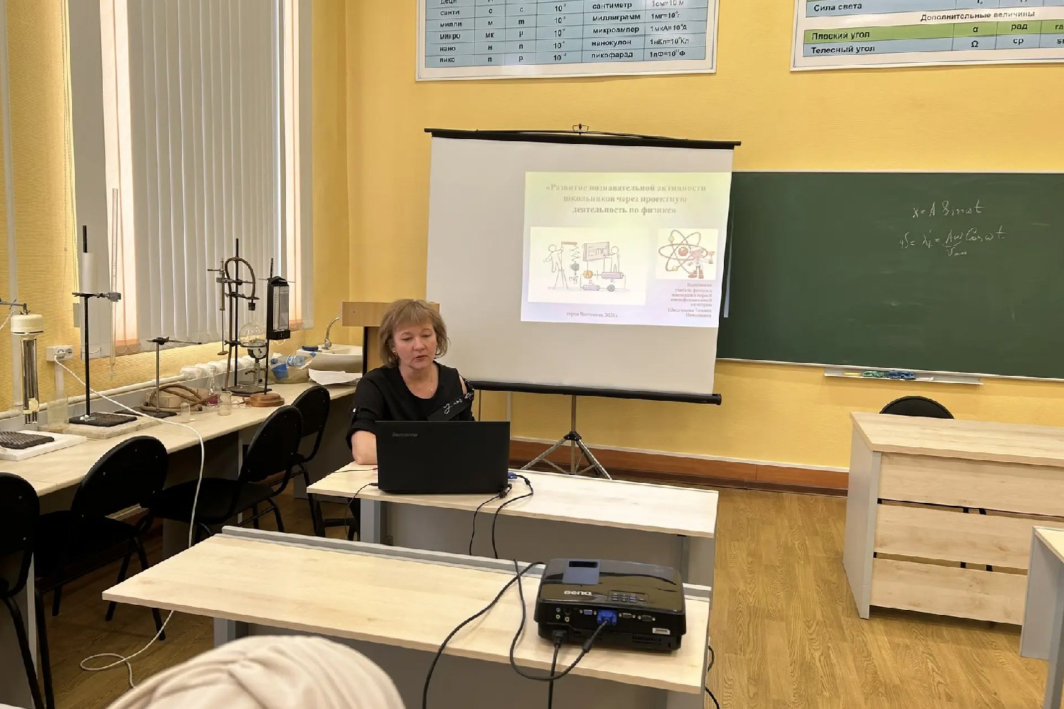 Учителя физики и математики прошли курсы повышения квалификации в Елабужском институте КФУ Учителя физики и математики прошли курсы повышения квалификации в Елабужском институте КФУ