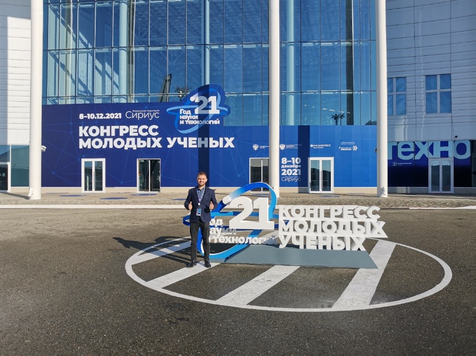 Молодые ученые Института физики КФУ приняли участие в Конгрессе молодых ученых в образовательном центре 'Сириус'! Молодые ученые Института физики КФУ приняли участие в Конгрессе молодых ученых в образовательном центре 'Сириус'!