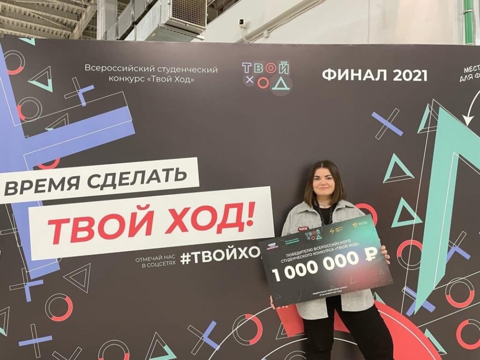 Стала миллионершей в девятнадцать ,Инзиля Шакирова выиграла в конкурсе «Твой ход»