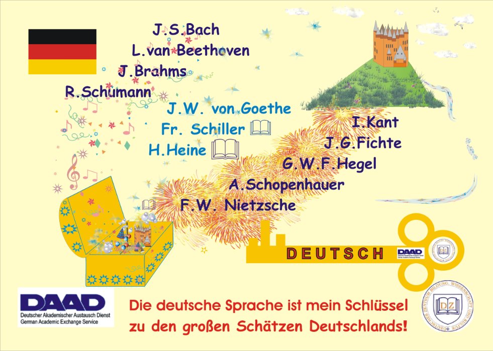 Конкуср открыток и плакатов 'Warum Deutsch?' Конкуср открыток и плакатов 'Warum Deutsch?'