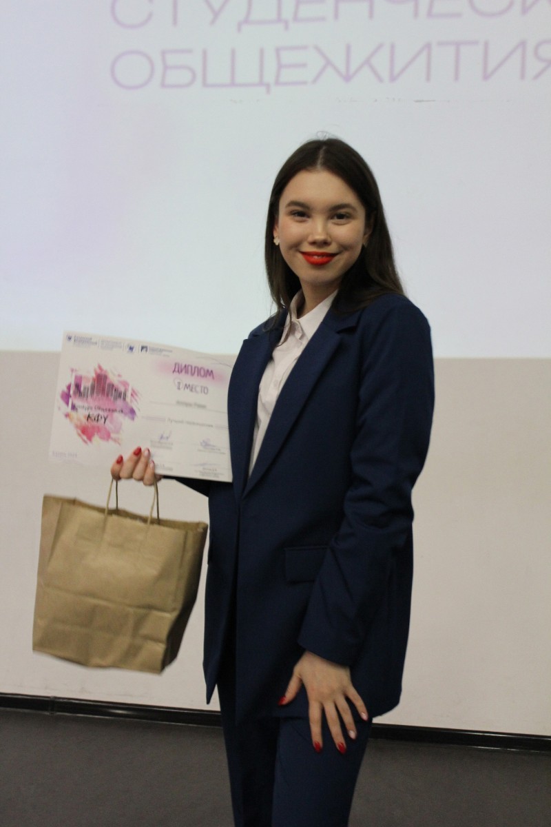 17 апреля состоялась Церемония награждения победителей и призеров Ежегодного конкурса общежитий КФУ 2024 17 апреля состоялась Церемония награждения победителей и призеров Ежегодного конкурса общежитий КФУ 2024