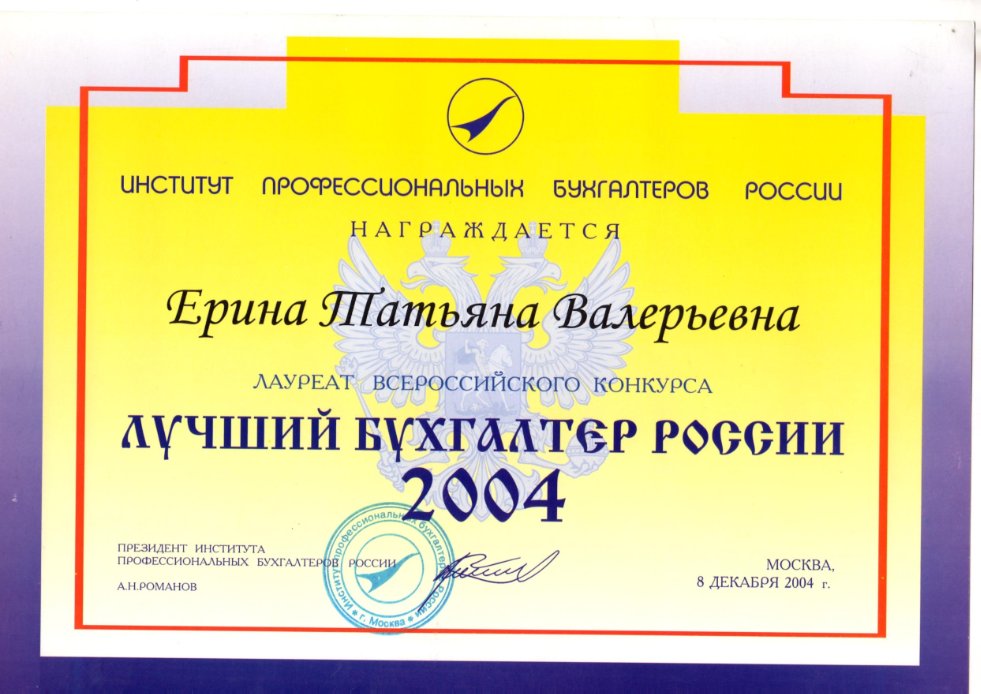 доцент, к.э.н.Ерина Т.В. доцент, к.э.н.Ерина Т.В.