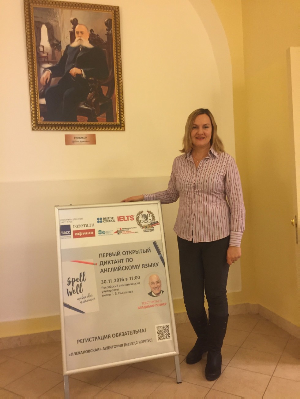 ������ ������ � ������ �������� ������� �� ����������� ����� Spell Well