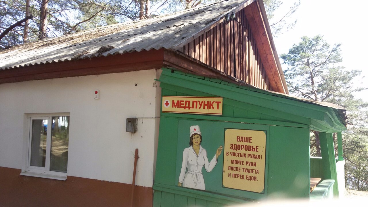 Лагерь 'Буревестник' начал работу Лагерь 'Буревестник' начал работу