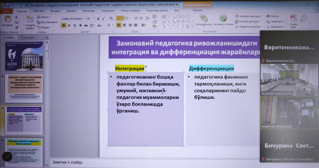 ������-������������ ��������������� ����������� 'Akademik Siddiq Rajabov o'qishlari' � ������������� ��������