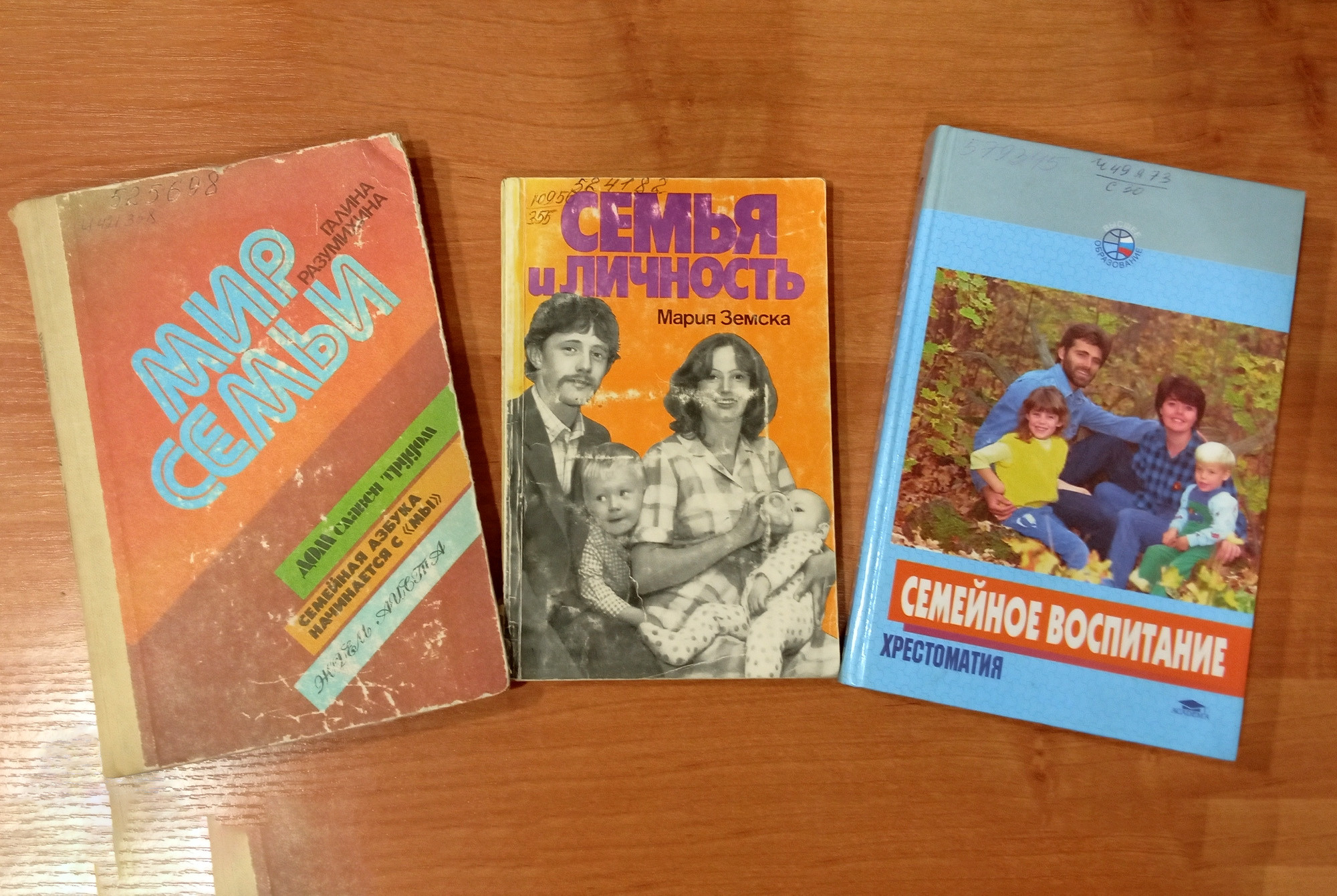 Тематическая книжная выставка Тематическая книжная выставка