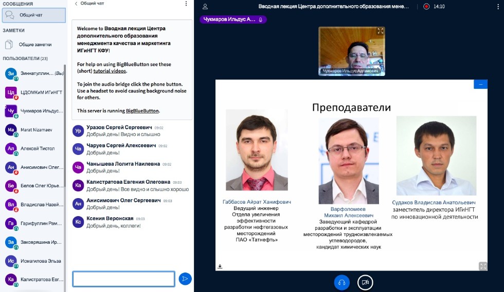 КФУ дистанционно повышает квалификацию нефтяников России в период самоизоляции КФУ дистанционно повышает квалификацию нефтяников России в период самоизоляции